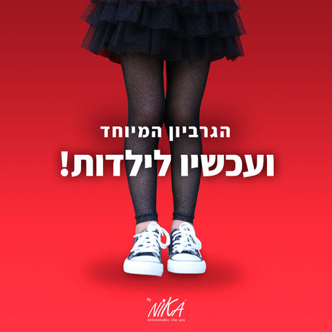 ילדות